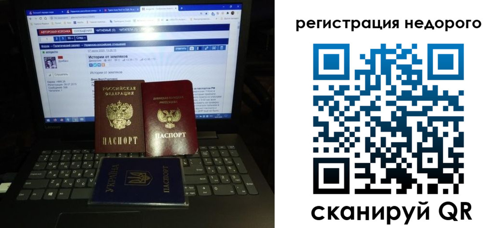 временная регистрация законно в Полярном