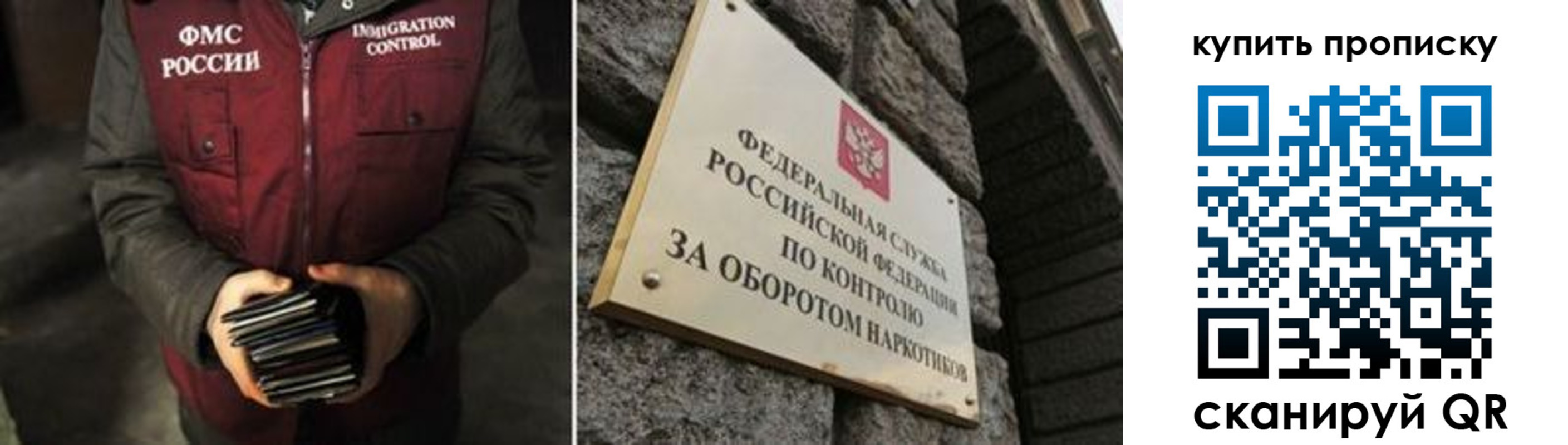 временная регистрация законно в Полярном