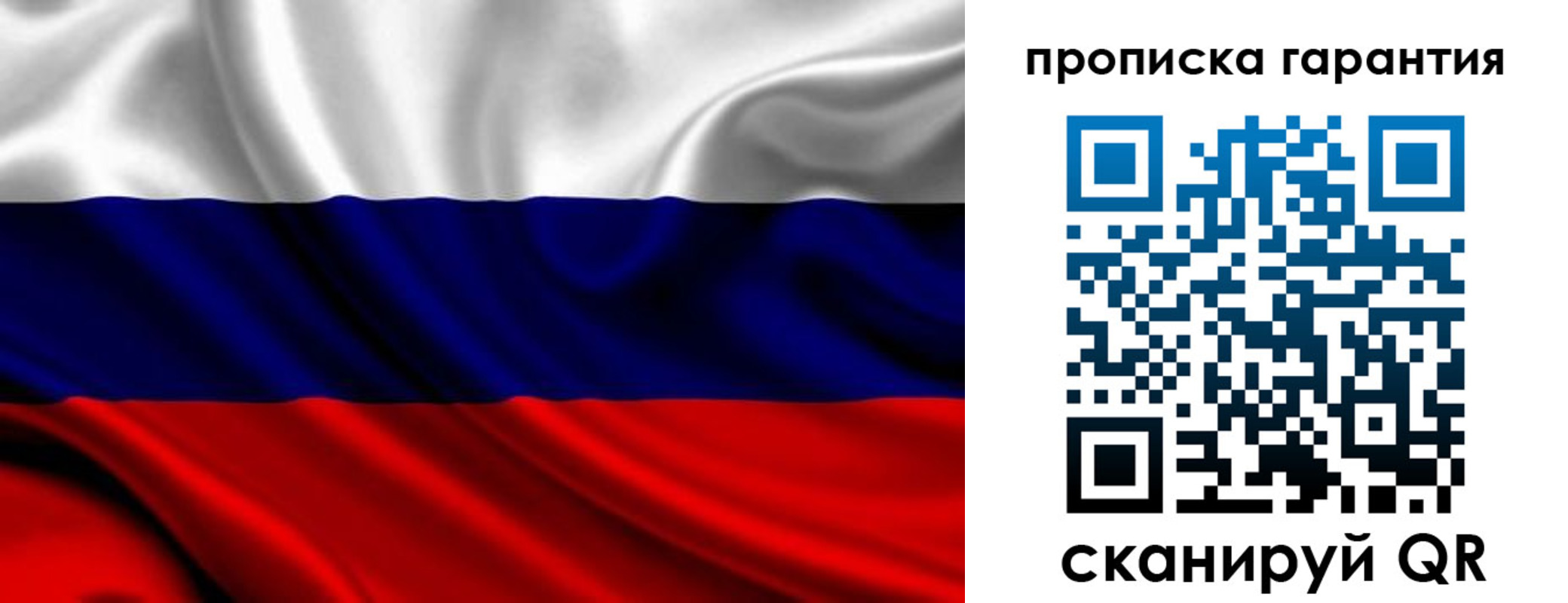временная регистрация собственник в Полярном